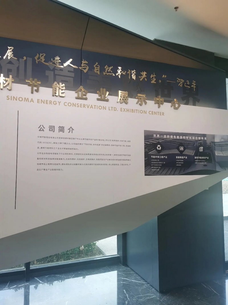 受邀到北京中化巖土集團(tuán)、天津工程機(jī)械研究院以及中材節(jié)能集團(tuán)參觀學(xué)習(xí)交流！