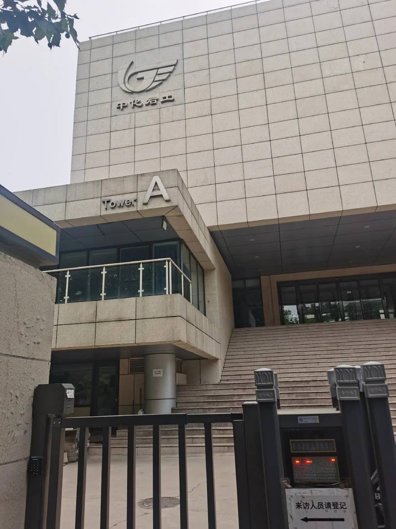 受邀到北京中化巖土集團(tuán)、天津工程機(jī)械研究院以及中材節(jié)能集團(tuán)參觀學(xué)習(xí)交流！